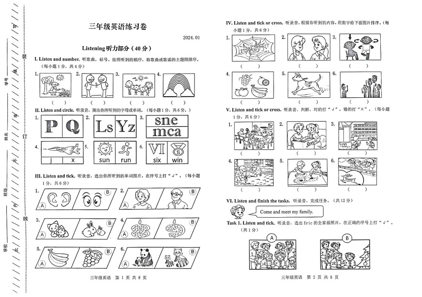 浙江省湖州市吴兴区2023-2024年三年级上学期期末英语试题第1页