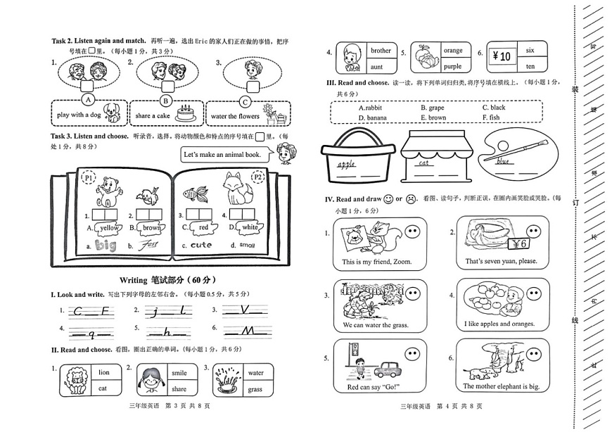 浙江省湖州市吴兴区2023-2024年三年级上学期期末英语试题第2页