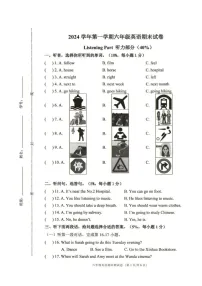 浙江省宁波市鄞州区2024学年六年级上学期期末英语试题