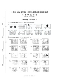 浙江省绍兴市上虞区2024-2025学年三年级上学期期末考试英语试题