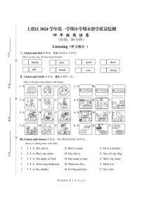 浙江省绍兴市上虞区2024-2025学年四年级上学期期末考试英语试题