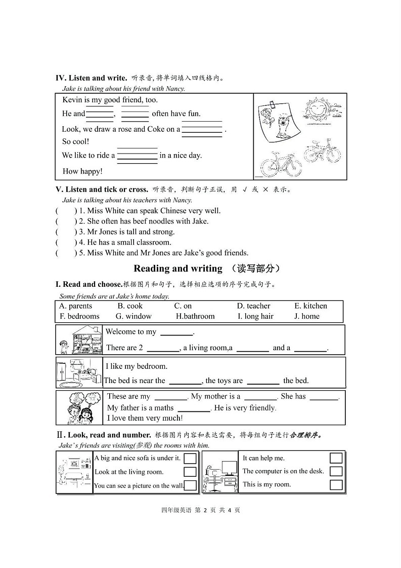 浙江省绍兴市上虞区2024-2025学年四年级上学期期末考试英语试题第2页