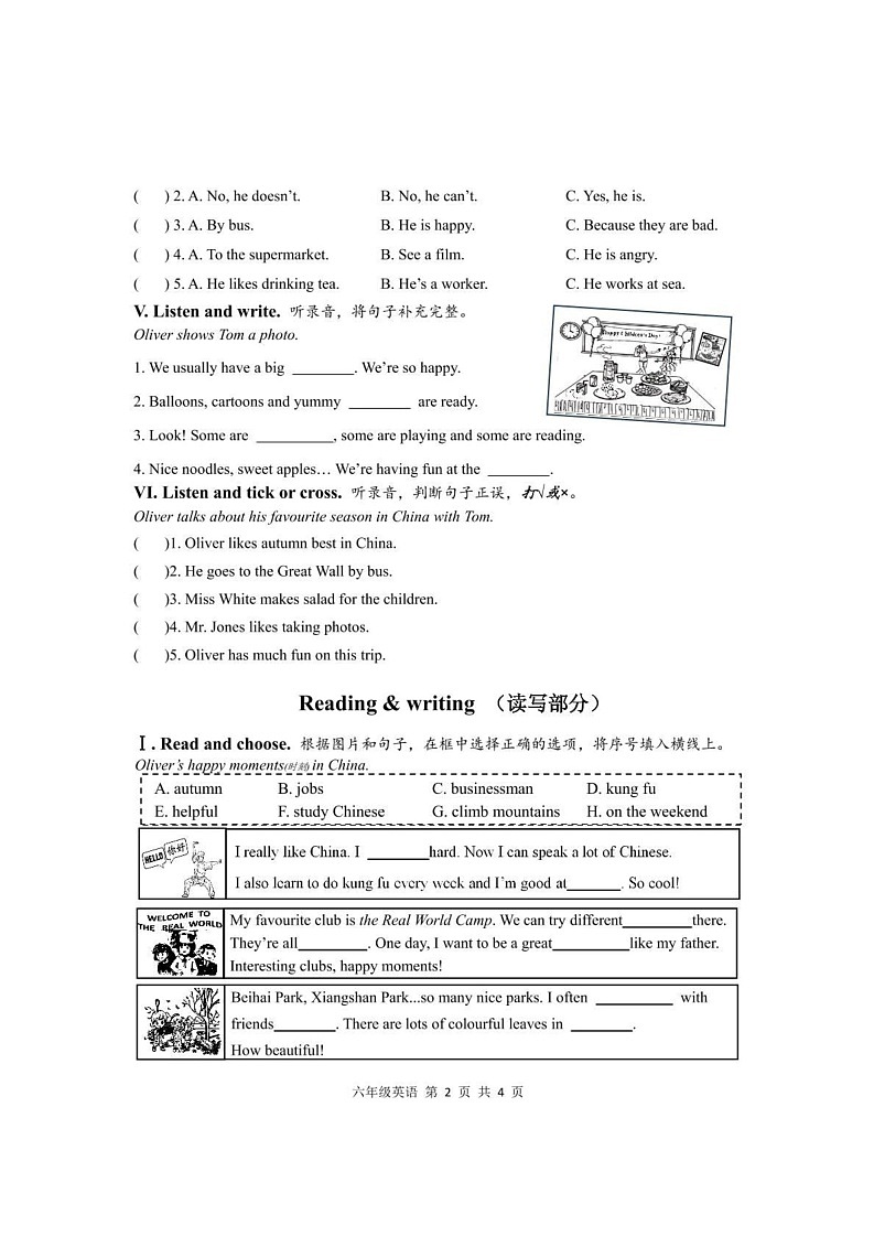 浙江省绍兴市上虞区2024-2025学年六年级上学期期末考试英语试题第2页