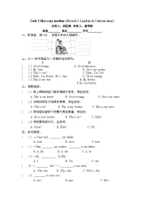 译林版（三起）（2024）三年级上册（2024）Unit 5 She's my mother当堂检测题