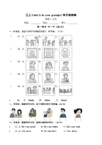 译林版（三起）（2024）三年级上册（2024）Unit 6 ls he your grandpa?单元测试同步练习题