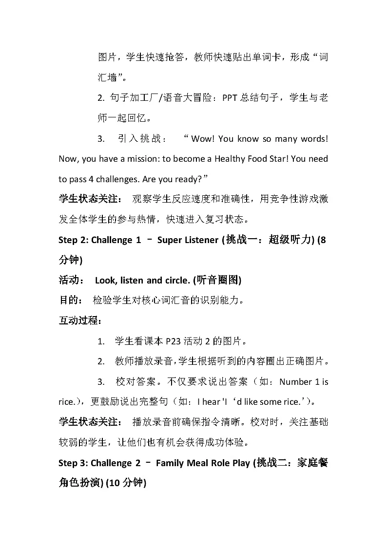 冀教版小学英语三年级下册Unit 2 review 教案第3页