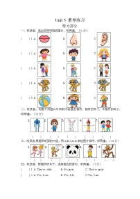 译林版（三起）（2024）四年级上册（2024）Unit 5 Different toys, same fun精练