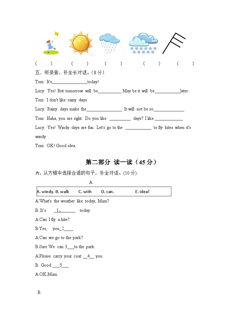 新译林版英语四年级上册 unit 6 Weather 单元测试(不含答案)第2页