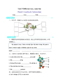 小学英语Unit 5 Different toys, same fun同步测试题