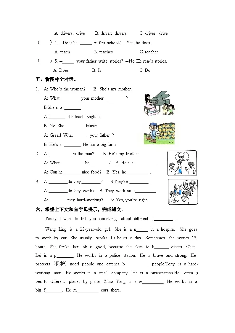译林版英语五年级上册Unit 5 作业单(不含答案)第2页