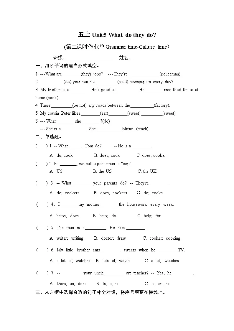 译林版英语五年级上册Unit 5 作业单(不含答案)第3页
