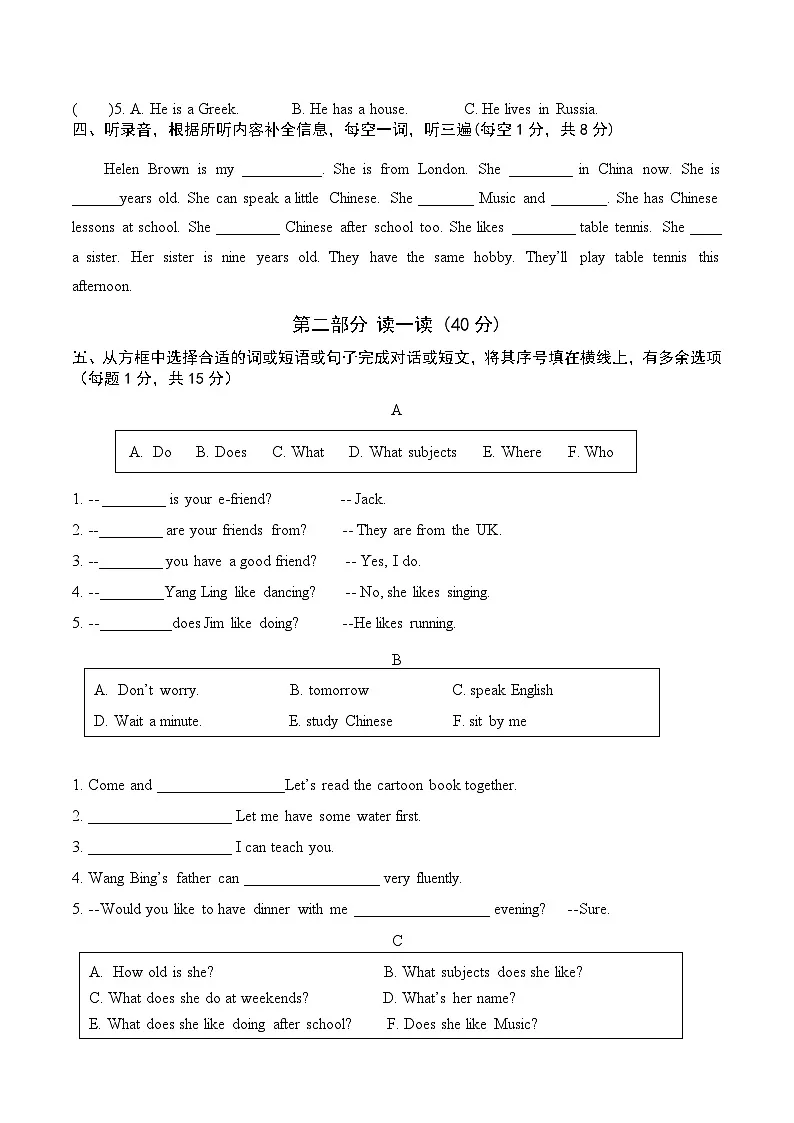 译林版英语五年级上册Unit 6试卷(不含答案)第2页