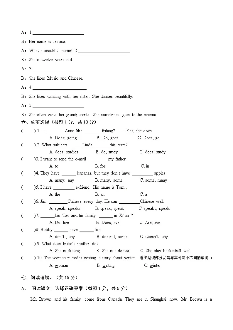 译林版英语五年级上册Unit 6试卷(不含答案)第3页