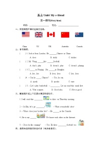 小学英语牛津译林版五年级上册Unit 6 My e-friend课堂检测