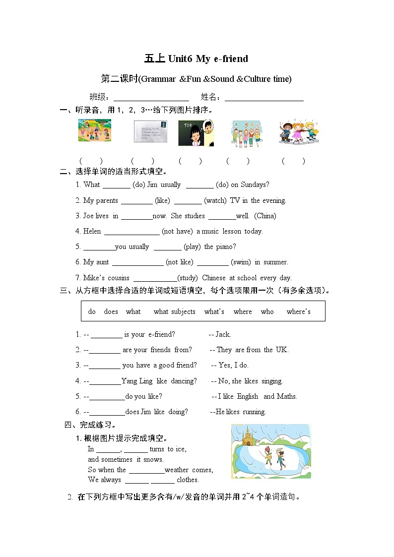 译林版英语五年级上册Unit 6作业单(不含答案)第3页