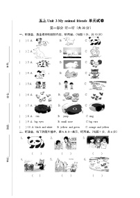 牛津译林版五年级上册Unit 3 Our animal friends同步练习题