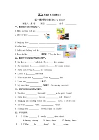 小学牛津译林版Unit 4 Hobbies课时训练