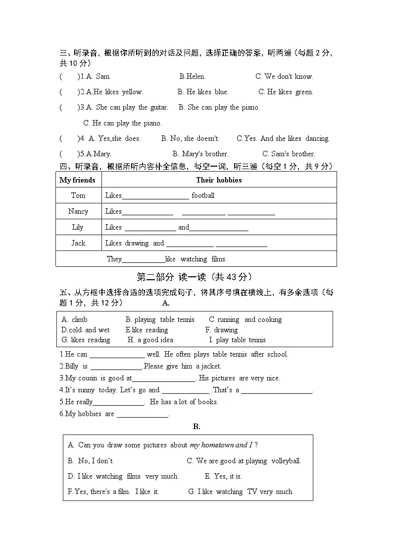 译林版英语五年级上册Unit 4试卷(不含答案)第2页
