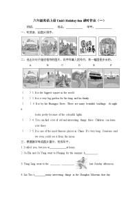 小学英语牛津译林版六年级上册Unit 3 Holiday fun达标测试