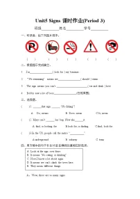 小学英语牛津译林版六年级上册Unit 5 Signs习题
