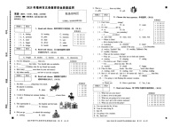 安徽省亳州市谯城区2024-2025学年六年级下学期期末考试英语试卷