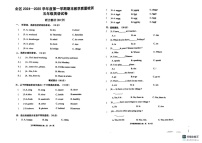 安徽省淮南市潘集区2024-2025学年五年级上学期期末英语试题