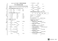 安徽省六安市金安区2024-2025学年四年级上学期期末英语试题