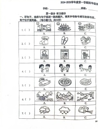 北京市朝阳区2024-2025学年四年级上学期期末英语试题
