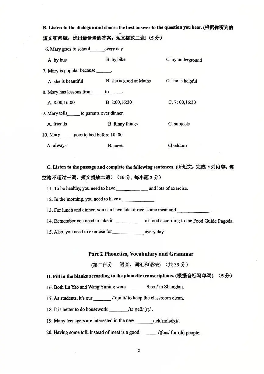 上海市进才中学北校2025-2026学年六年级上学期期中考试英语试卷第2页