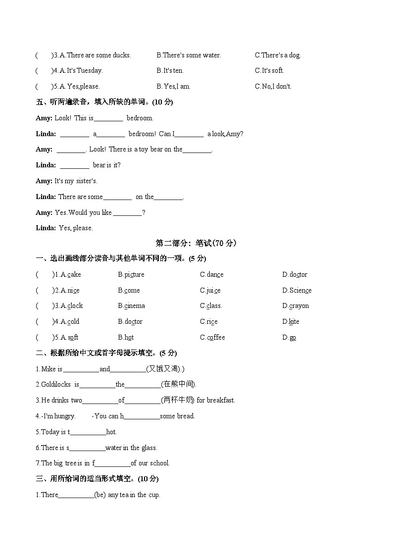 Unit 1 Goldilocks and the three bears基础卷-2025-2026学年五年级上册单元测试卷(含答案)第2页