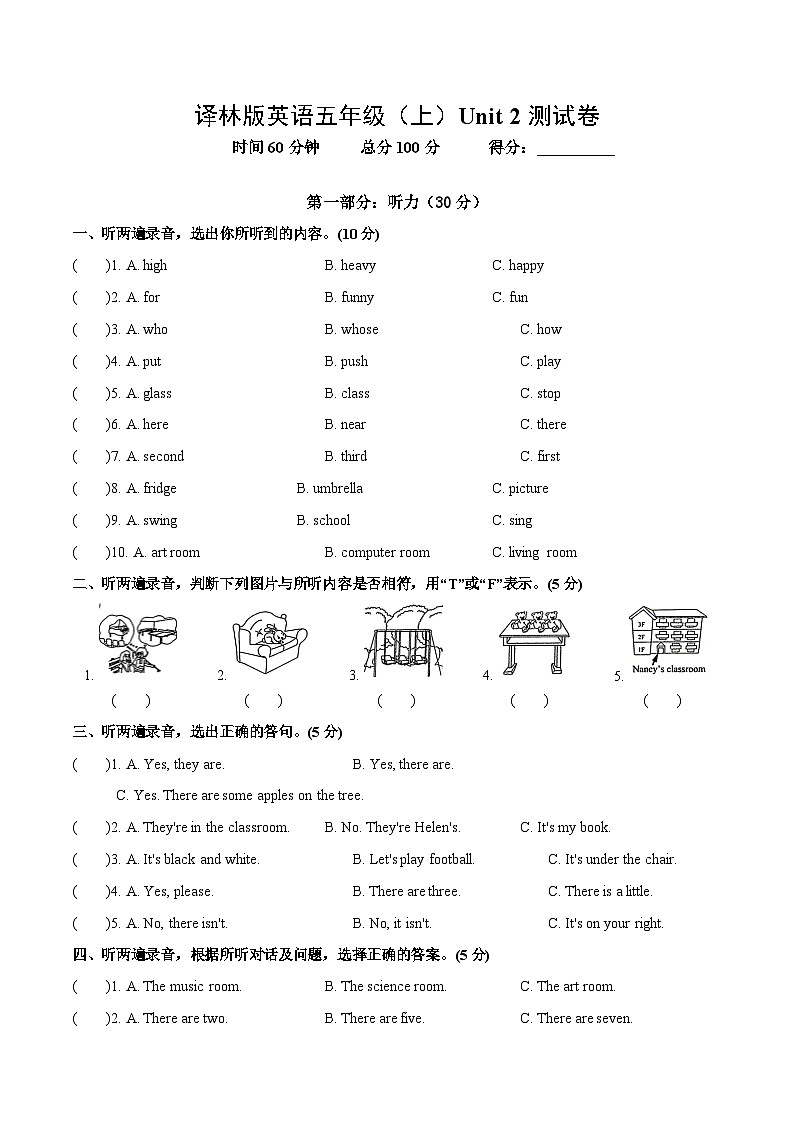Unit 2 A new student提高卷-2025-2026学年五年级上册单元测试卷(含答案)第1页