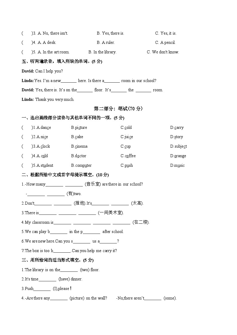 Unit 2 A new student提高卷-2025-2026学年五年级上册单元测试卷(含答案)第2页