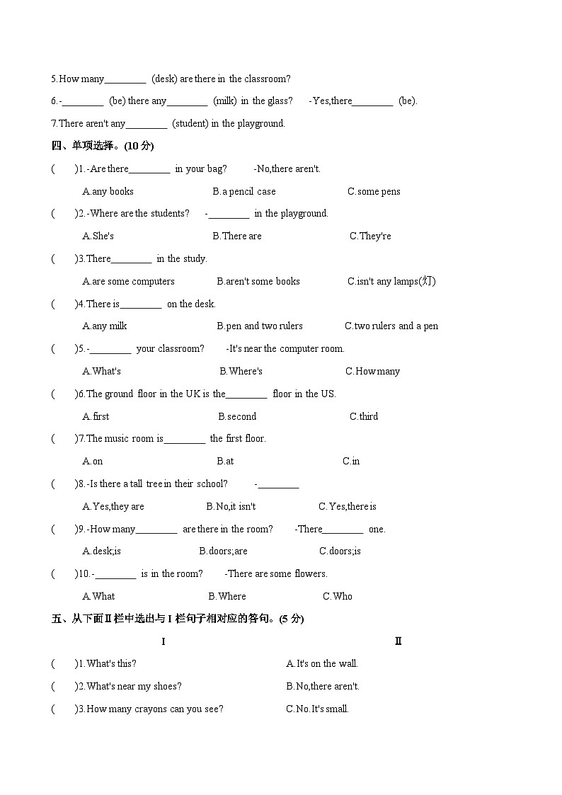 Unit 2 A new student提高卷-2025-2026学年五年级上册单元测试卷(含答案)第3页