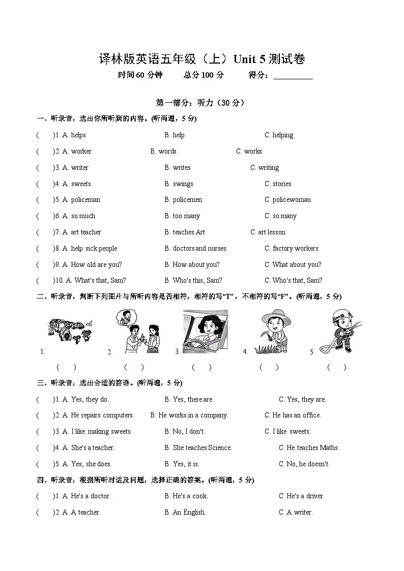 Unit 5 What do they do基础卷-2025-2026学年五年级上册单元测试卷(含答案)第1页