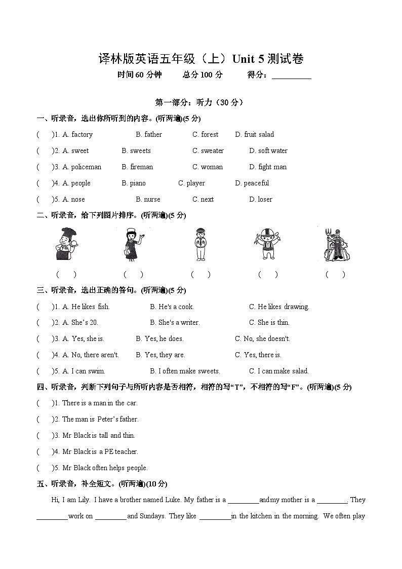 Unit 5 What do they do提优卷-2025-2026学年五年级上册单元测试卷(含答案)第1页