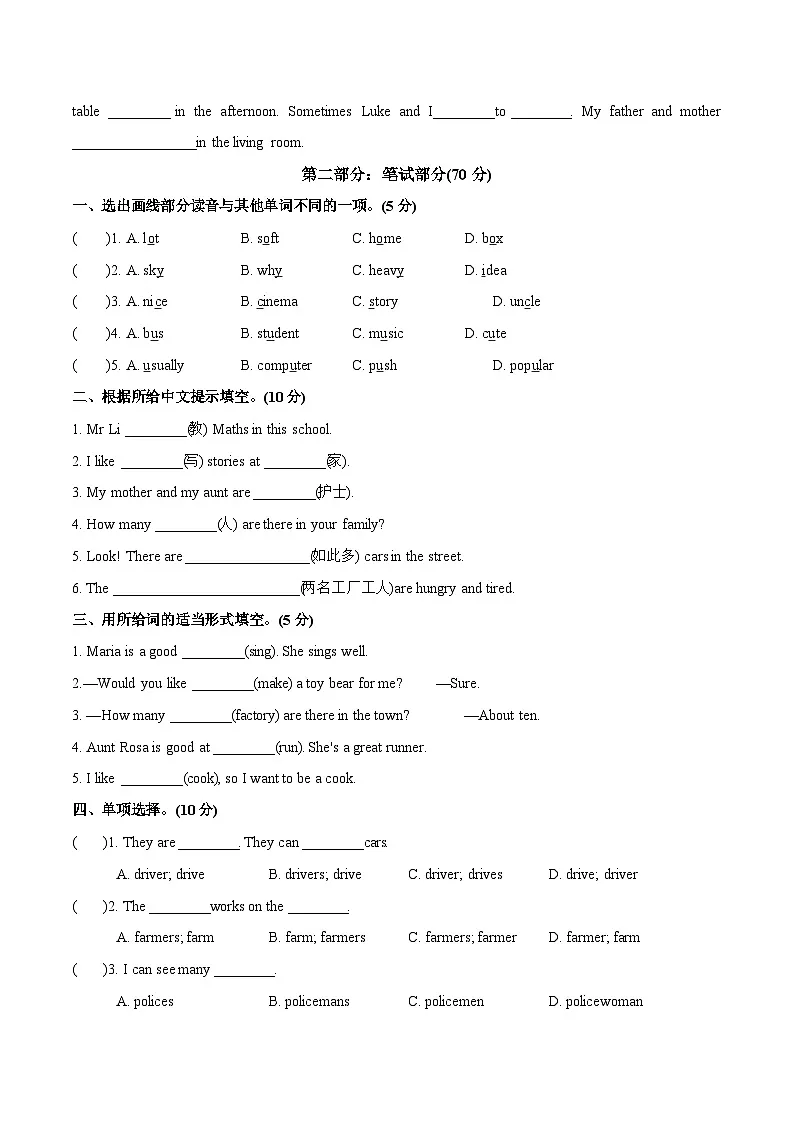 Unit 5 What do they do提优卷-2025-2026学年五年级上册单元测试卷(含答案)第2页