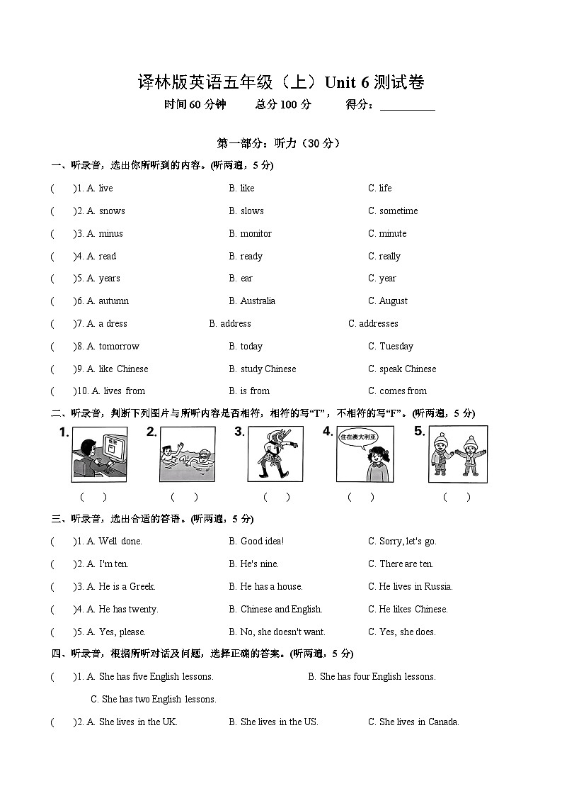 Unit 6 My e-friend基础卷-2025-2026学年五年级上册单元测试卷(含答案)第1页