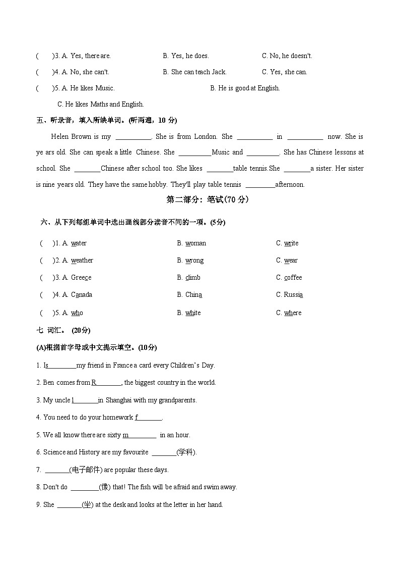Unit 6 My e-friend基础卷-2025-2026学年五年级上册单元测试卷(含答案)第2页