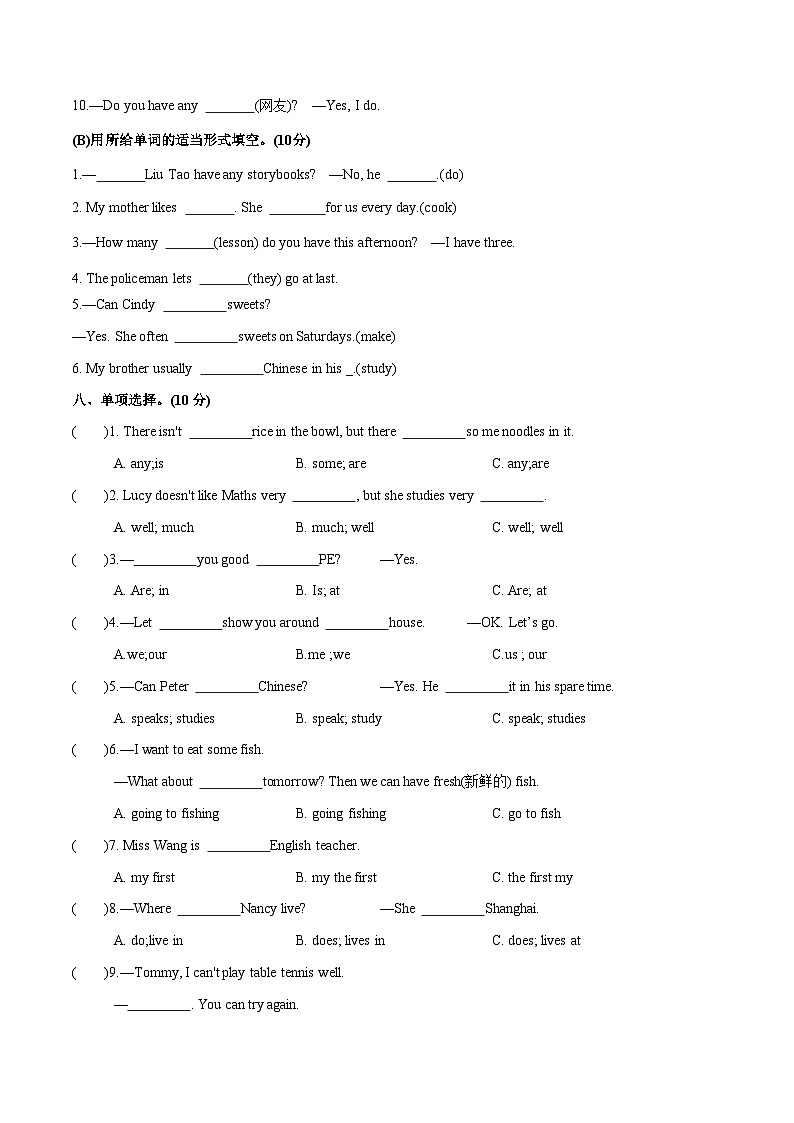 Unit 6 My e-friend基础卷-2025-2026学年五年级上册单元测试卷(含答案)第3页