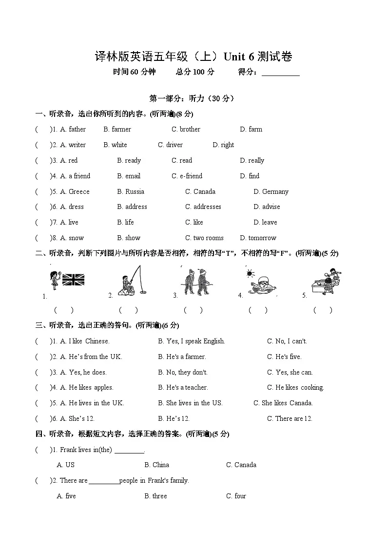 Unit 6 My e-friend提优卷-2025-2026学年五年级上册单元测试卷(含答案)第1页
