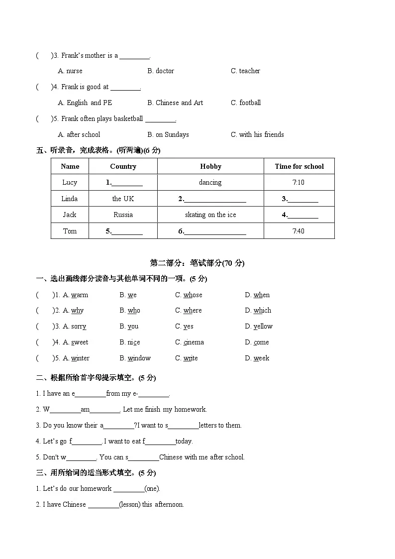 Unit 6 My e-friend提优卷-2025-2026学年五年级上册单元测试卷(含答案)第2页