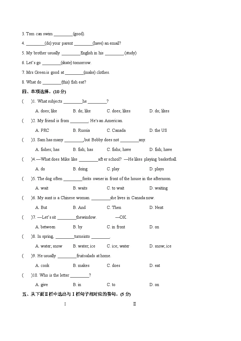 Unit 6 My e-friend提优卷-2025-2026学年五年级上册单元测试卷(含答案)第3页