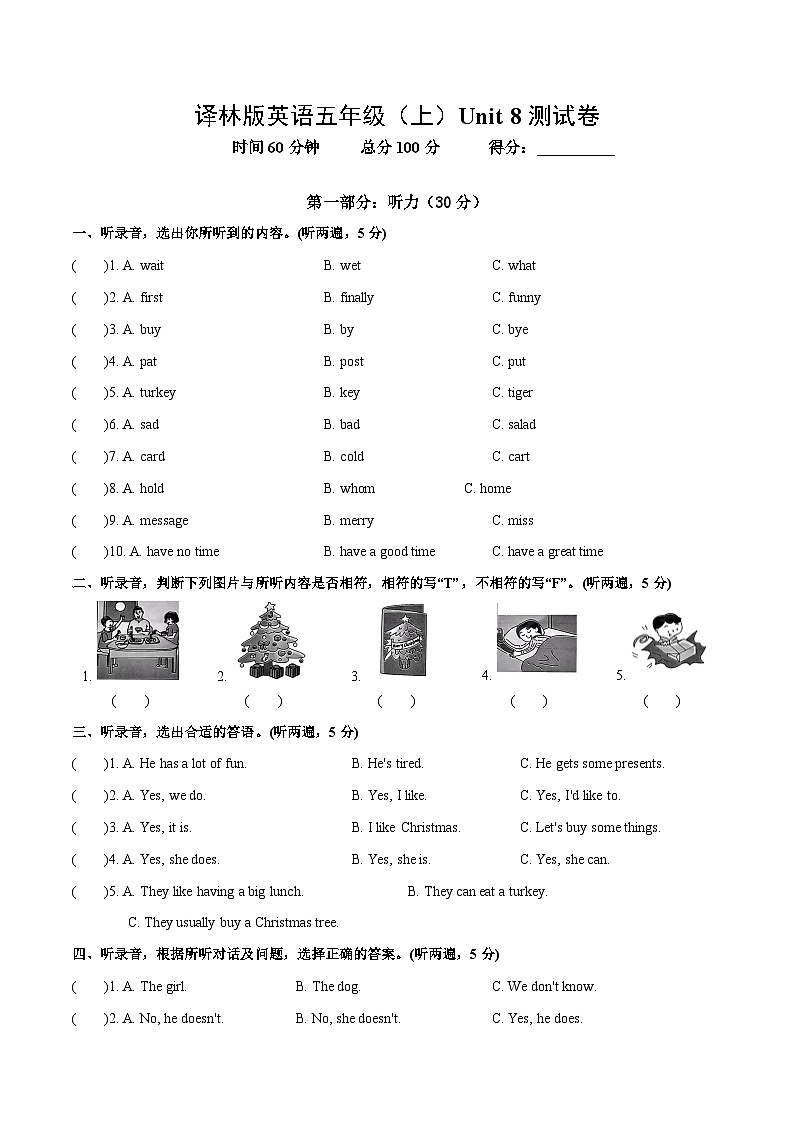 Unit 8 At Christmas基础卷-2025-2026学年五年级上册单元测试卷(含答案)第1页