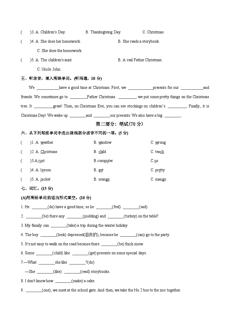 Unit 8 At Christmas基础卷-2025-2026学年五年级上册单元测试卷(含答案)第2页