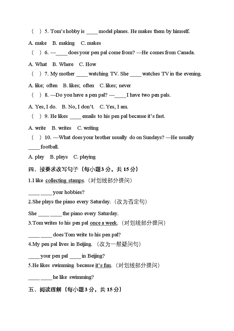 人教PEP版六年级上册英语Unit 4 单元提优测试含答案第2页