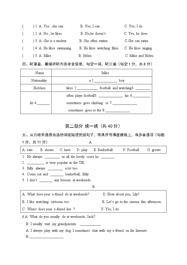 译林版英语五年级上册Unit7 试卷(不含答案)第2页