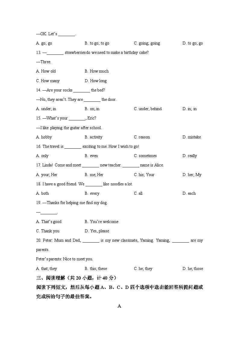 山东省东营市东营区名校(五四制)2025-2026学年六年级上学期期中英语试卷(学生版)第2页