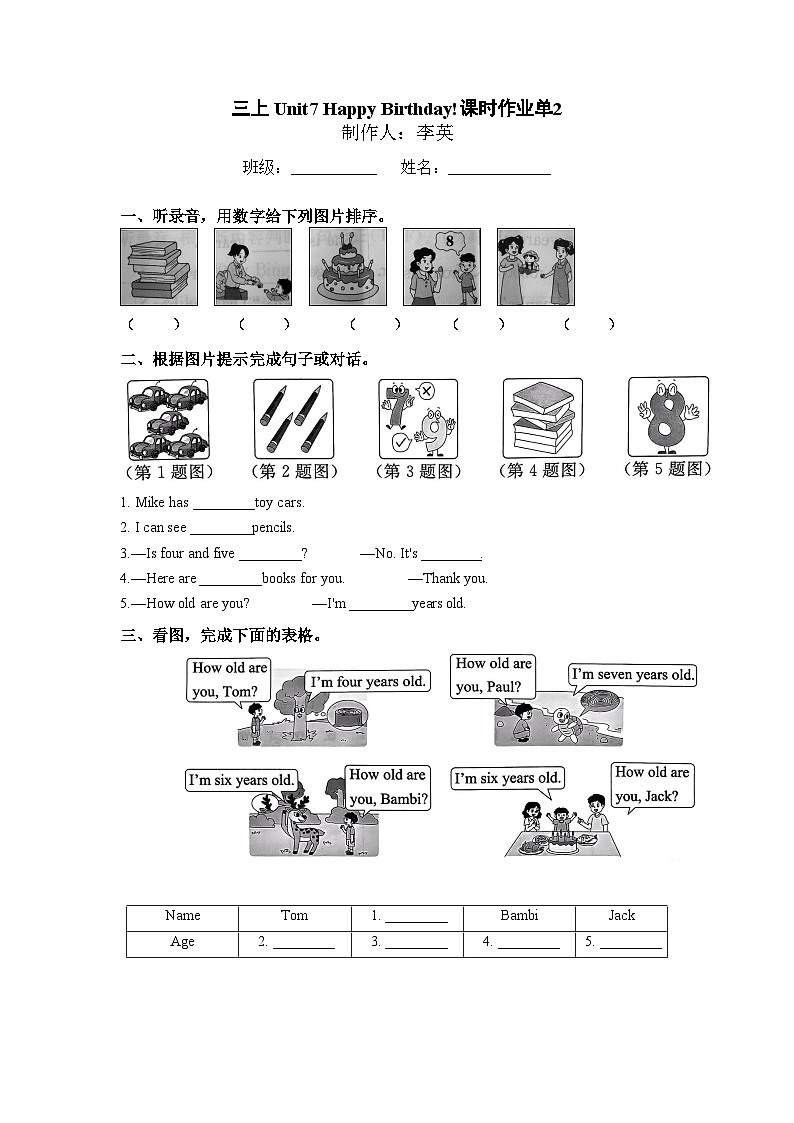 新译林版英语三年级上册Unit 7 课时作业单(不含答案)第3页