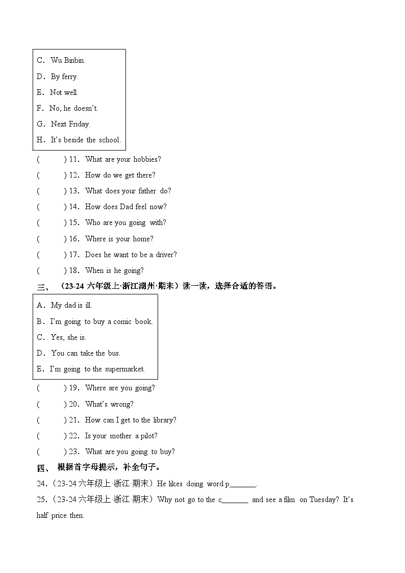 人教PEP版六年级上册英语期末真题汇编专题06 句型含答案第2页