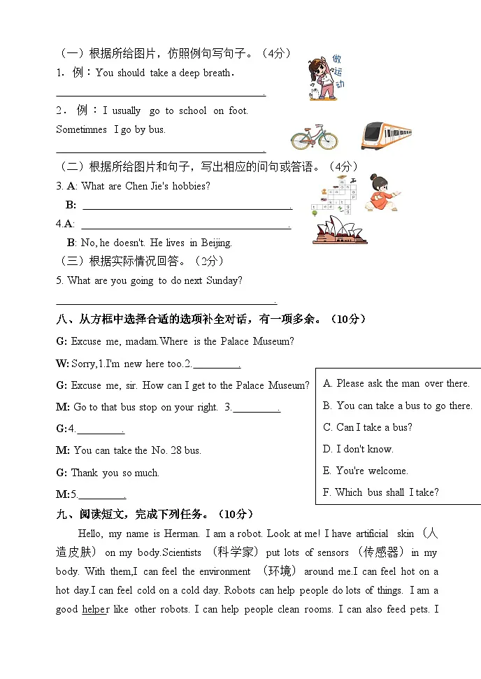 人教PEP六年级上册英语期末测试卷(三)含答案第3页
